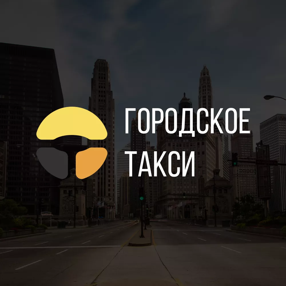 Разработка сайта в Вельске для службы «Городского такси» Разработка сайта службы «Городского такси» в Вельске