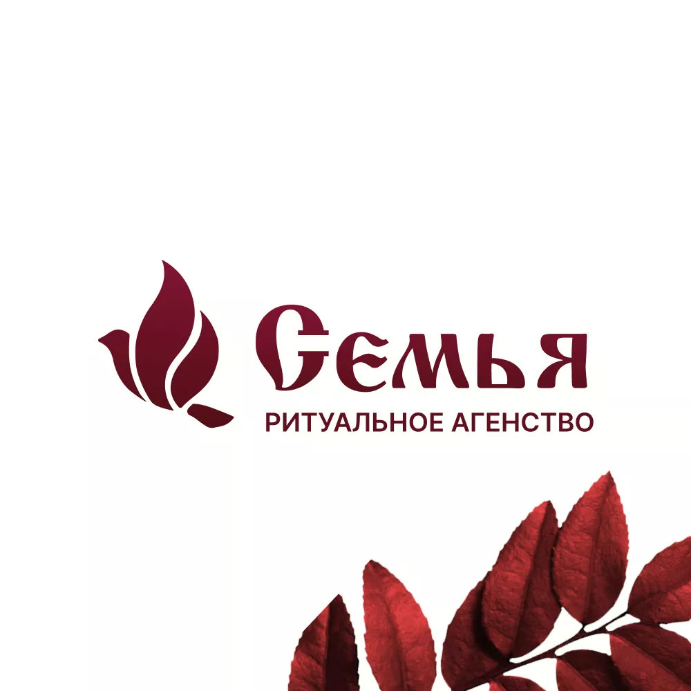 Разработка логотипа и сайта в Вельске ритуальных услуг «Семья»