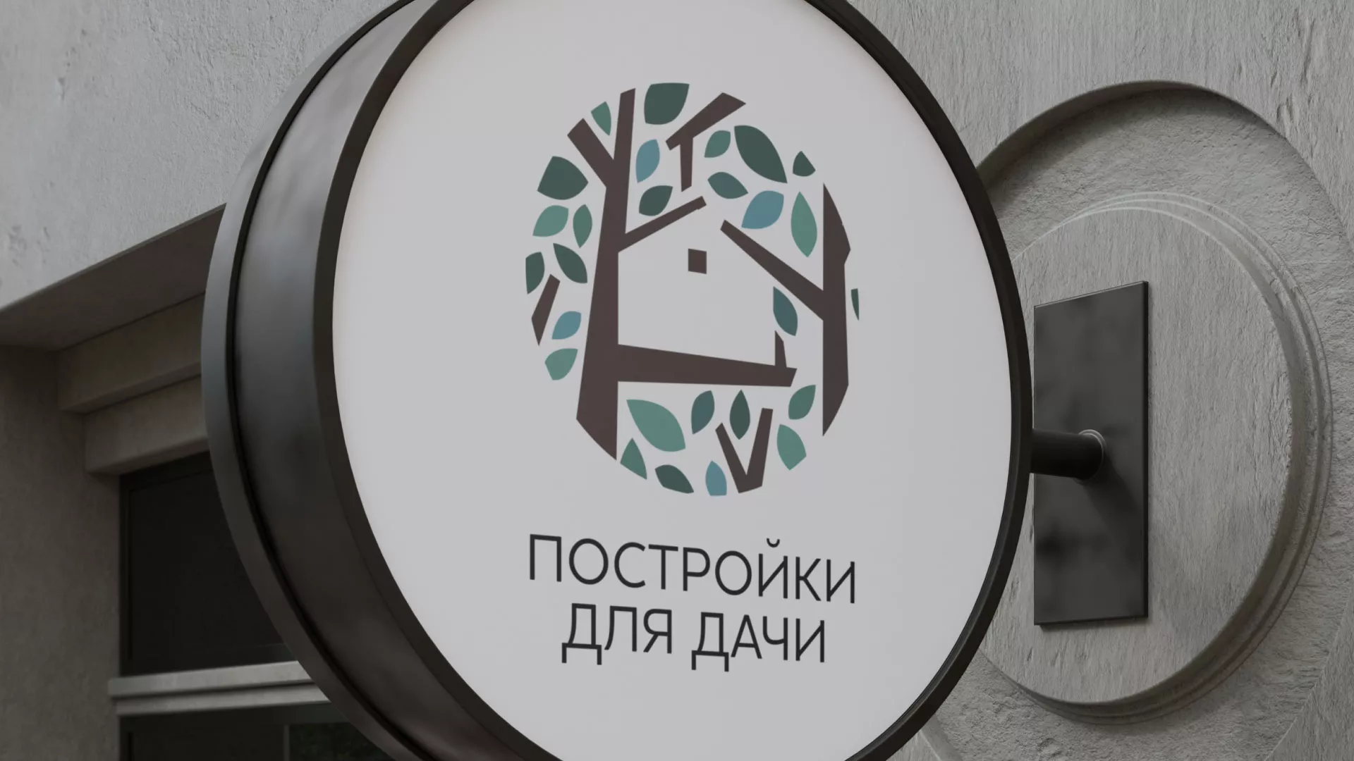 Создание логотипа и айдентики компании «Постройки для дачи» в Вельске Создание логотипа компании «Постройки для дачи» в Вельске