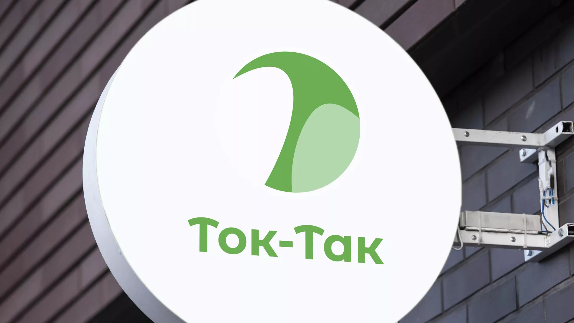 Разработка логотипа аутсорсинговой компании «Ток-Так» в Вельске Разработка логотипа аутсорсинговой компании «Ток-Так» в Вельске
