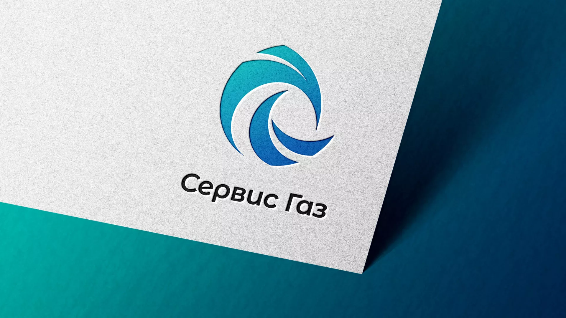 Создание логотипа газовой компании «Сервис Газ» в Вельске