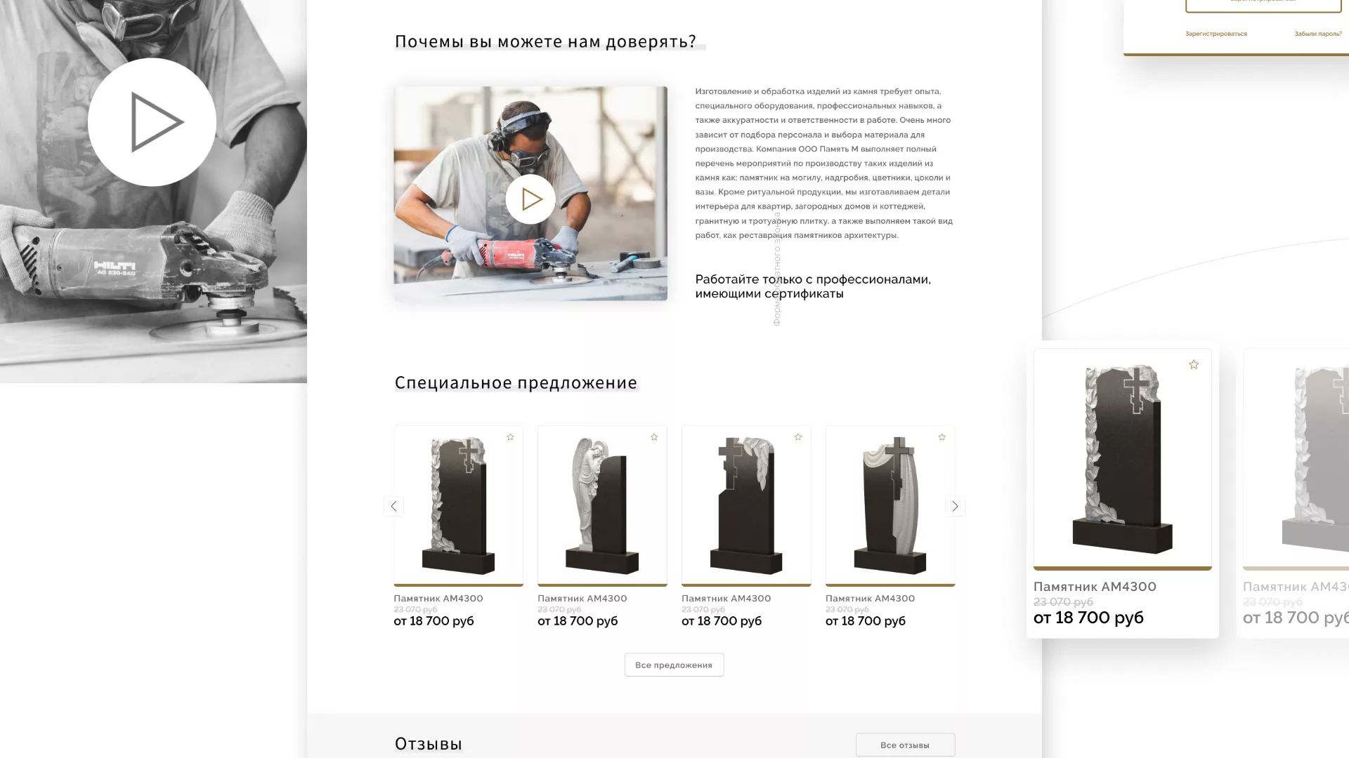 Разработка логотипа и сайта компании «Память-М» в Вельске