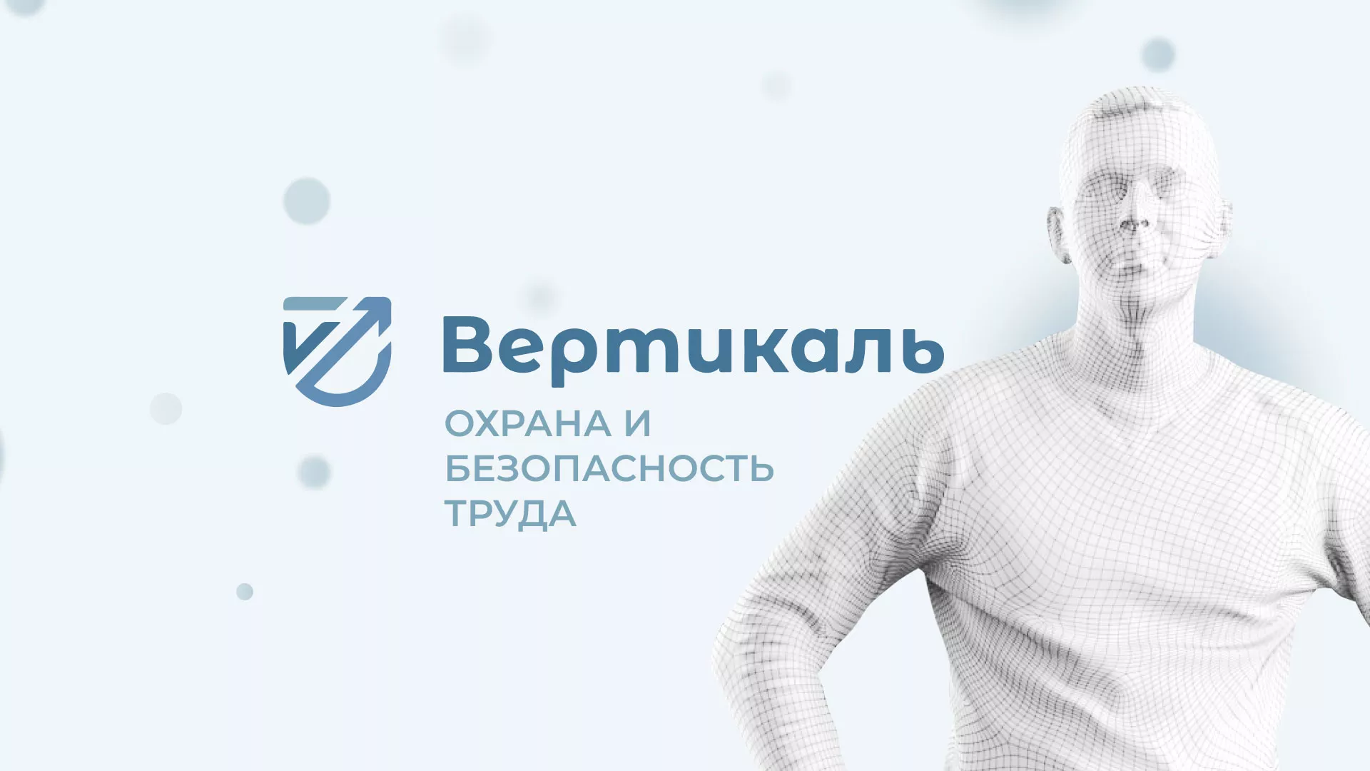 Создание сайта в Вельске для учебного центра «Вертикаль» Создание сайта учебного центра «Вертикаль» в Вельске