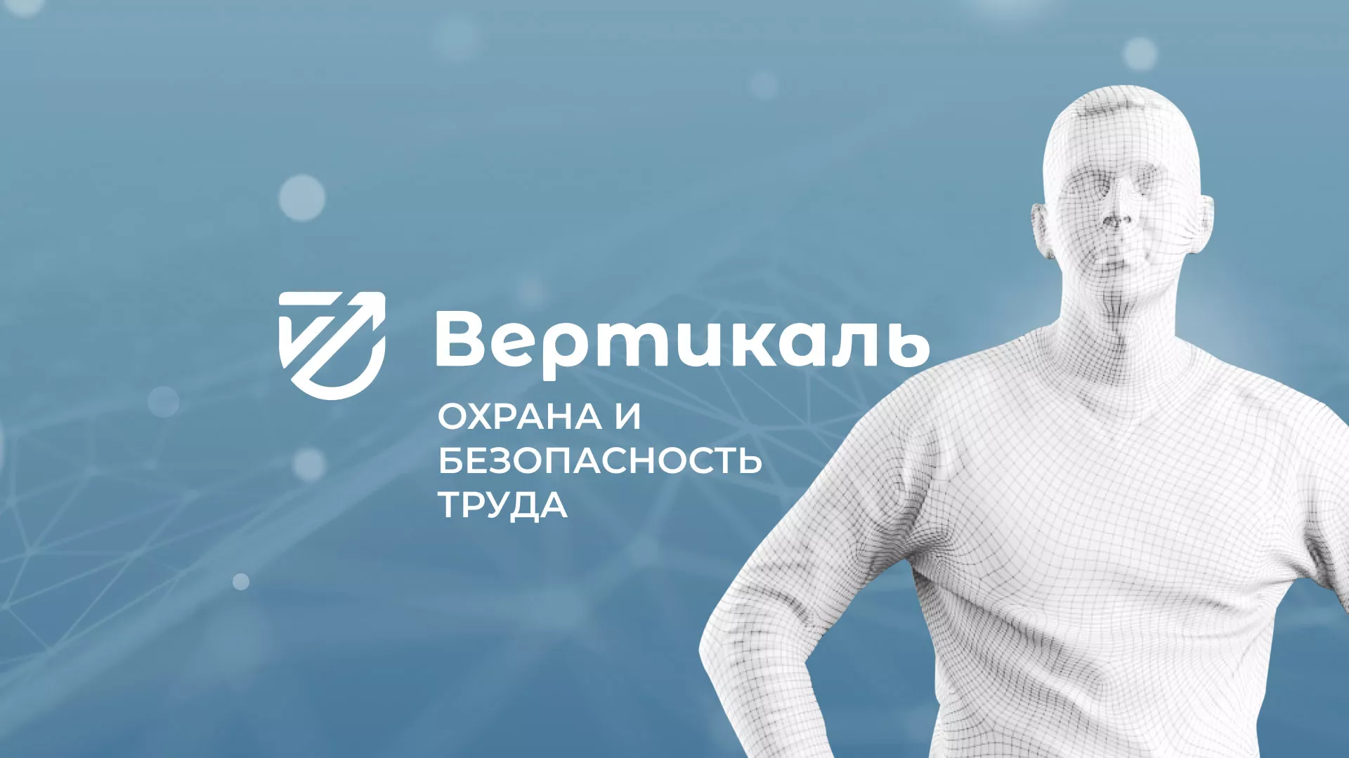 Разработка маркетинг-кита в Вельске для учебного центра «Вертикаль» Разработка презентации для учебного центра «Вертикаль» в Вельске