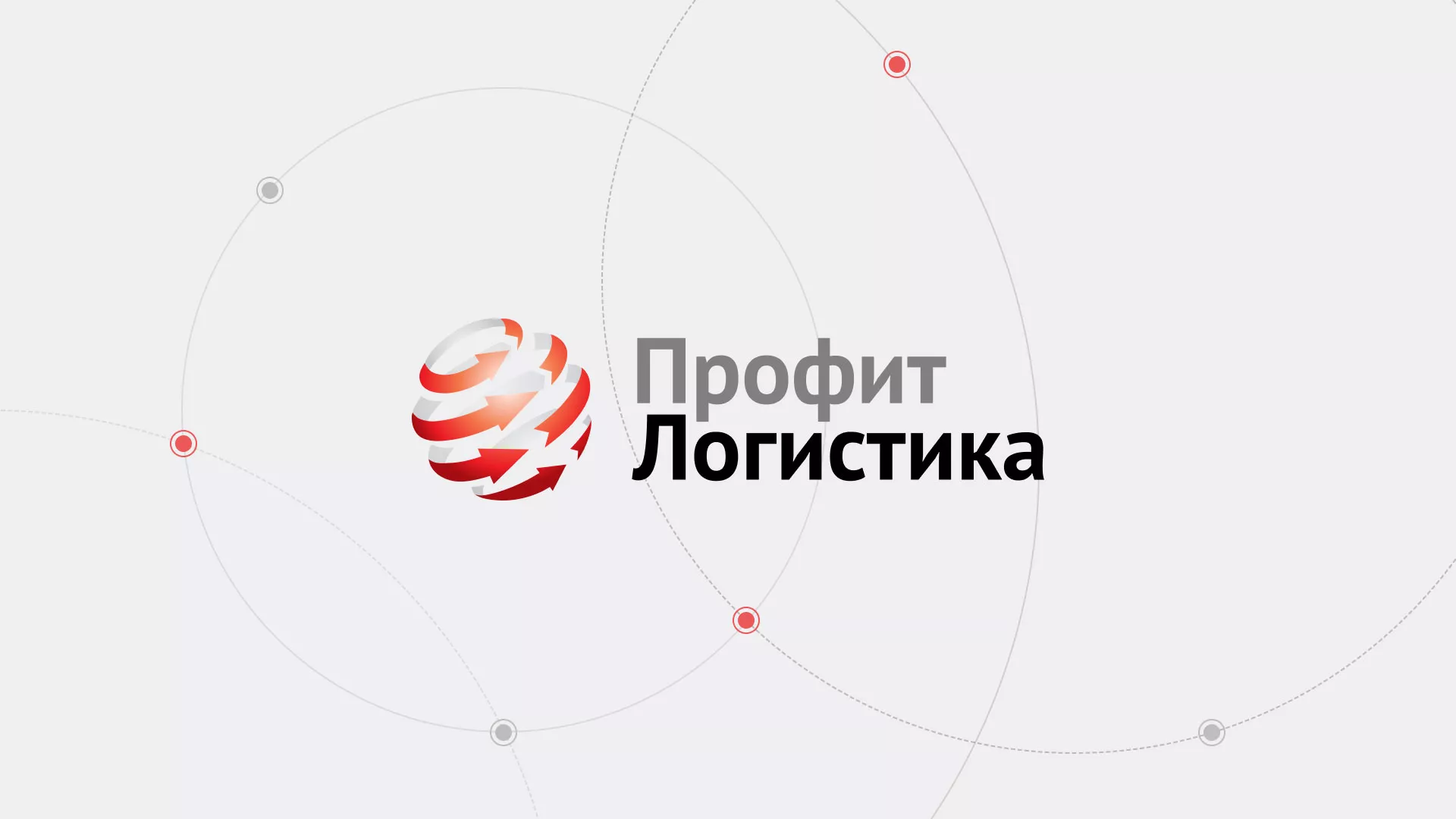 Разработка сайта экспедиционной компании в Вельске
