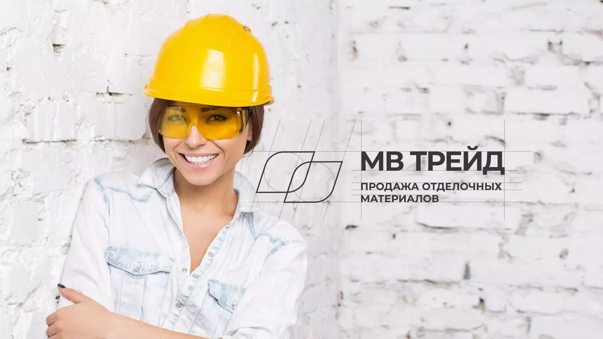 Разработка логотипа и сайта компании «МВ Трейд» в Вельске