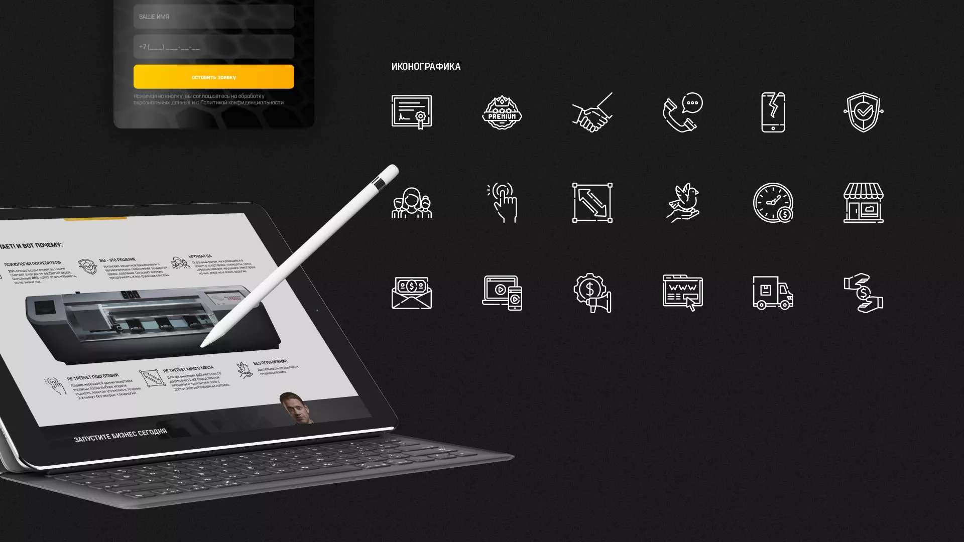 Разработка лендинга «Службы бронирования гаджетов» в Вельске