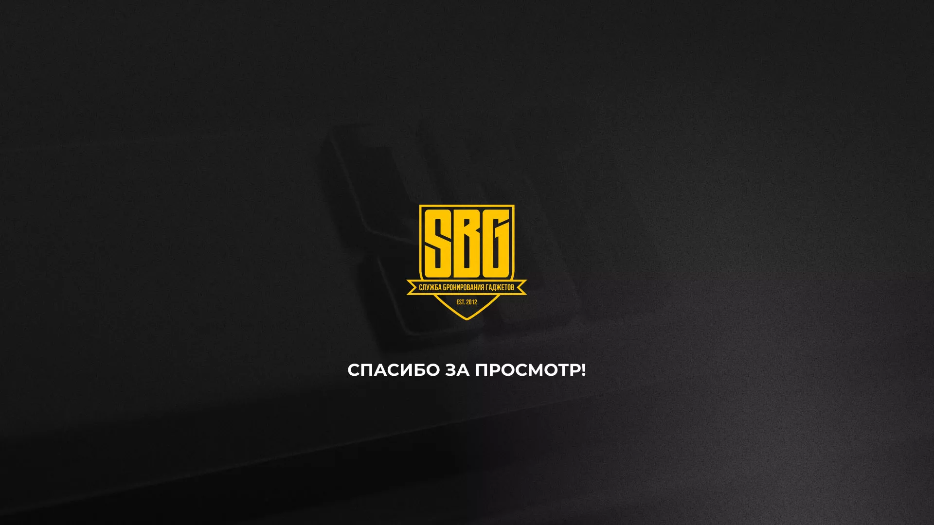 Разработка лендинга «Службы бронирования гаджетов» в Вельске