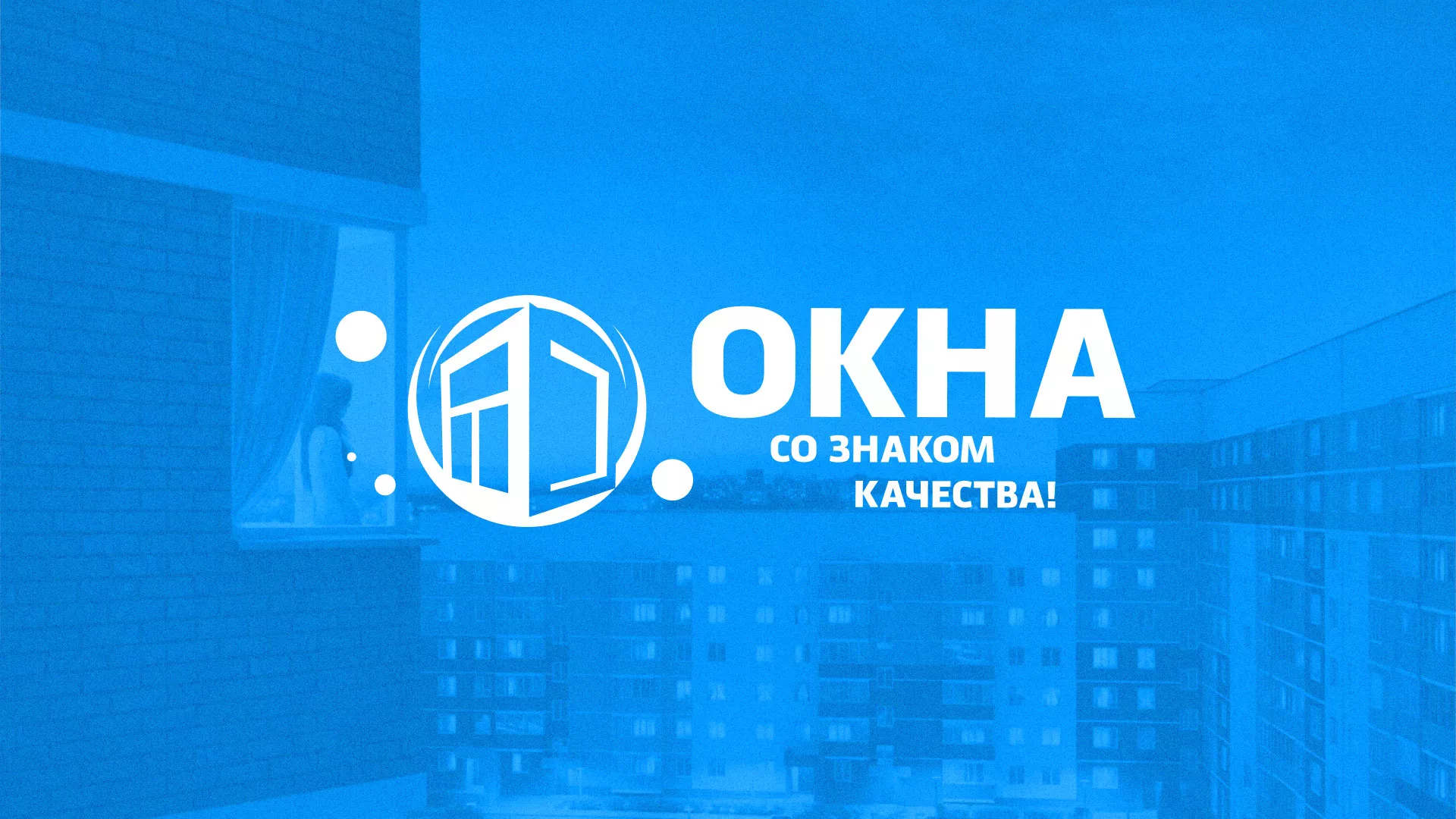 Создание сайта в Вельске для компании «Окна ВИДО» по продаже и установке пластиковых окон Создание сайта компании «Окна ВИДО» в Вельске