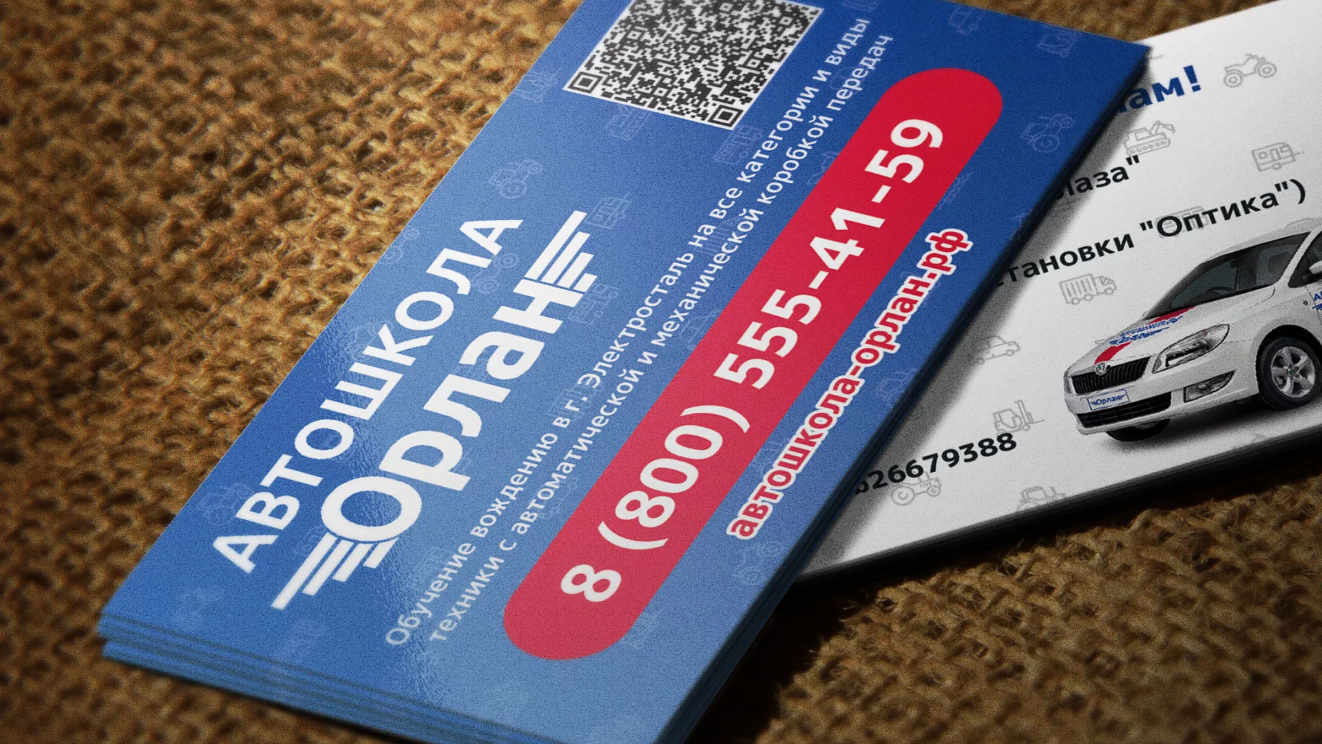 Разработка промо-визиток для автошколы «Орлан» в Вельске