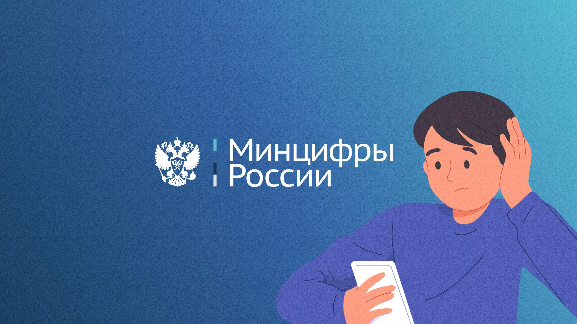 Минцифры и российские сертификаты безопасности SSL для сайтов в Вельске