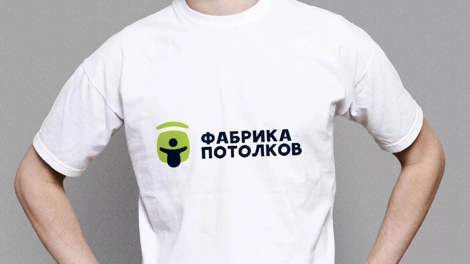 Разработка фирменного стиля для фабрики натяжных потолков в Вельске