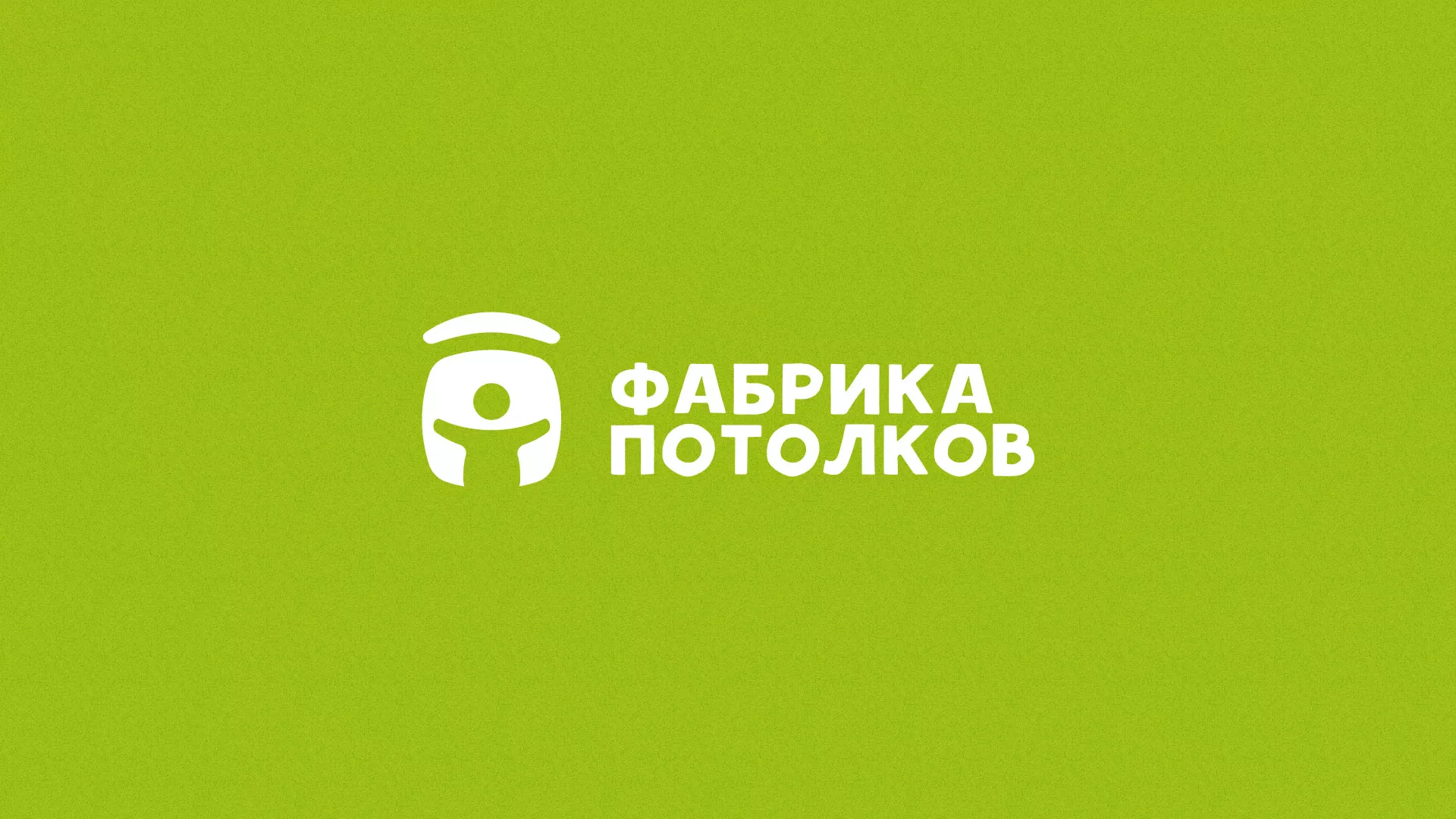 Разработка логотипа для производства натяжных потолков в Вельске