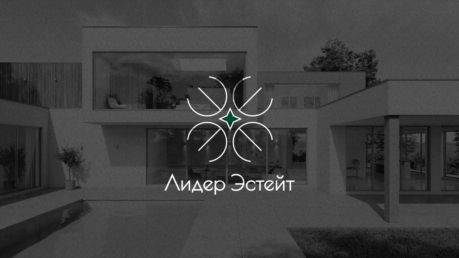 Создание логотипа компании «Лидер Эстейт» в Вельске