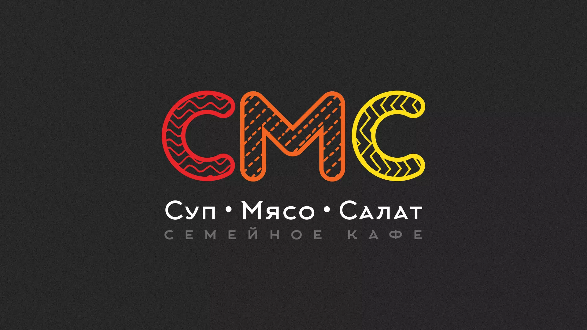 Разработка сайта в Вельске для кафе-столовой «Суп-Мясо-Салат» Разработка сайта кафе-столовой «Суп-Мясо-Салат» в Вельске